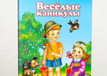 Книга для дітей, яка вчить доброті і дружбі