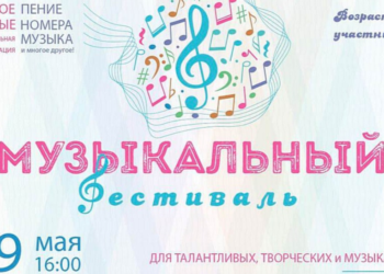 Музичний фестиваль для усіх вікових категорій відбудеться в Дніпрі