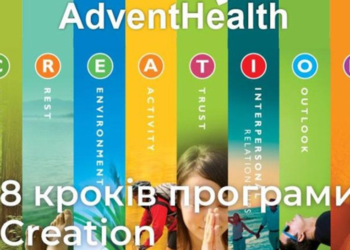 Як зберегти своє здоров’я?