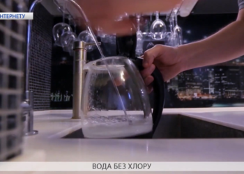 Львів без хлорки