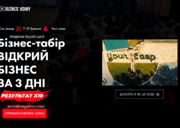 Підприємець Богдан Волошин навчить, як за три дні почати свій бізнес