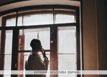 Як кинути палити?