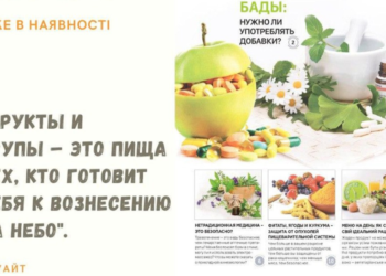 “Моя здорова сім’я” № 10 уже в наявності!