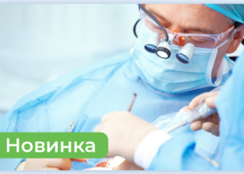 Хірургічна стоматологія у клініці “Ангелія”