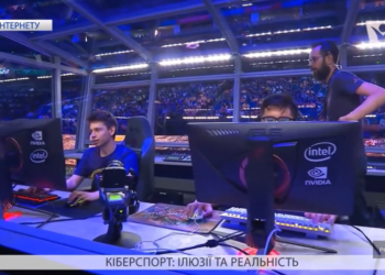 Чому легалізували кіберспорт? Наслідки для українців
