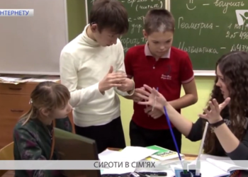 Сироти в сім’ях. Усиновлення дітей