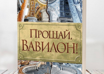 З греко-католиків у адвентисти