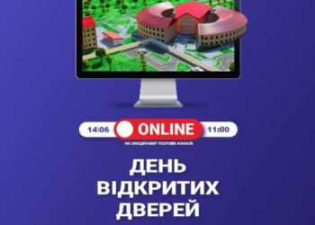 День відкритих дверей в УАЦВО