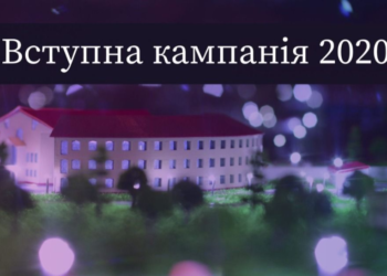 Дати подачі документів та проведення творчих конкурсів
