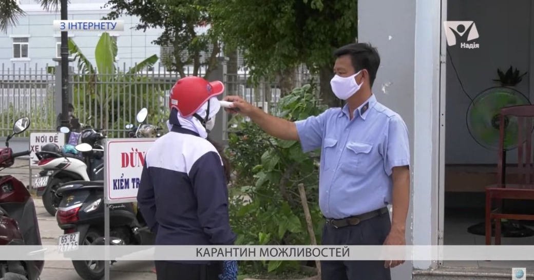 Які можливості відкрив карантин