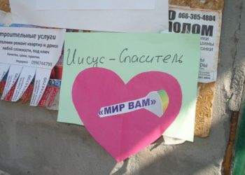 Діти розповідають про Божу любов у Краматорську