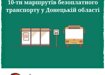ADRA Україна відновлює роботу десяти маршрутів у Донецькій області