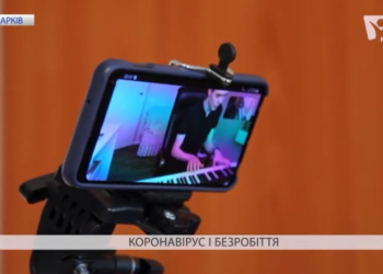 Коронавірус: економічна криза та безробіття. Ситуація в Україні та світі. Квітень 2020