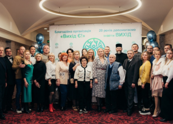 Благодійна організація “Вихід є!” відзначає двадцятиріччя