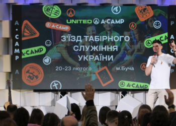 A-camp 2025: покликання, що змінює життя