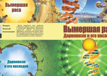 Нова серія книг професора Олексія Опаріна