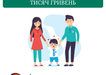 Молоді батьки отримають 5 тисяч гривень