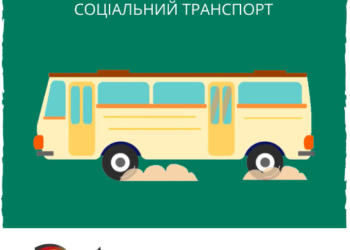 Ми збільшуємо кількість поїздок за двома маршрутами у Донецькій та Луганській областях