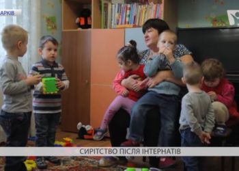 Розформування інтернатів. Що буде з сиротами після інтернату?! Новий закон