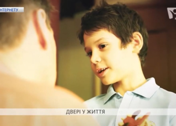 Життя після інтернату. Двері у життя. Наставництво