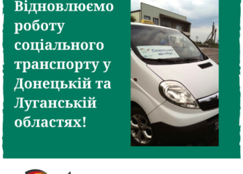 ADRA Україна відновлює роботу соціального транспорту у Луганській та Донецькій областях