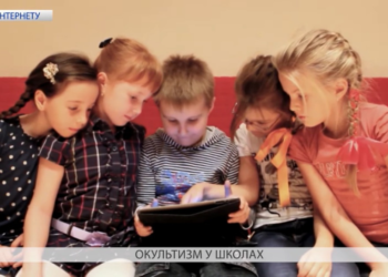 Окультизм у школах: небезпека прийшла з соцмережі