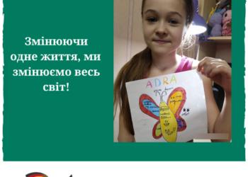 Психологічна підтримка online