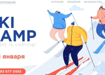 Зимовий лижний відпочинок в Карпатах, це — “SKI CAMP”!