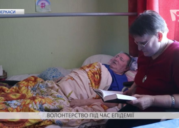 Як стати волонтером під час епідемії? Допомога літнім людям