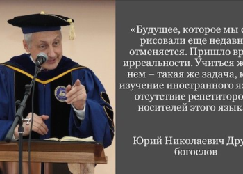 Перед лицем пандемії