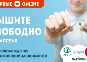 “Дихайте вільно” – найкраща програма для охочих кинути палити
