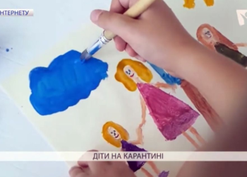 Що робити з дітьми на карантині