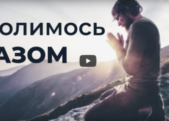 Молитва проти коронавірусу на телеканалі “Надія”