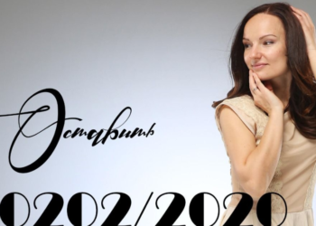 Співачка з Дніпра Анастасія Юшковська: “Наповнюйте своє життя музикою, бо ж усе Небо співає!”