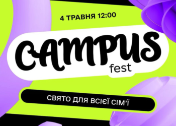 В Українському гуманітарному інституті пройде День відкритих дверей у форматі фестивалю
