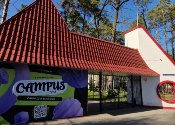 Campus Fest в УГІ: сімейне свято, день відкритих дверей та простір для добрих справ