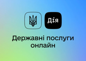 Державна служба України з етнополітики та свободи совісті почала забезпечувати реєстраційні послуги для релігійних організацій