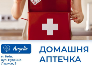 Що має бути у домашній аптечці