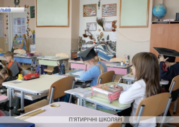 З наступного року діти підуть до школи з п’яти років