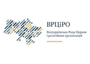 Всеукраїнська Рада церков закликає до Всесвітньої молитви за Україну