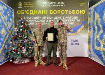 Благодійний фонд «Дружболандія» отримав нагороди до Дня волонтера