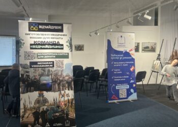 На Закарпатті презентували фотовиставку про діяльність волонтерської групи «Відчайдушні»