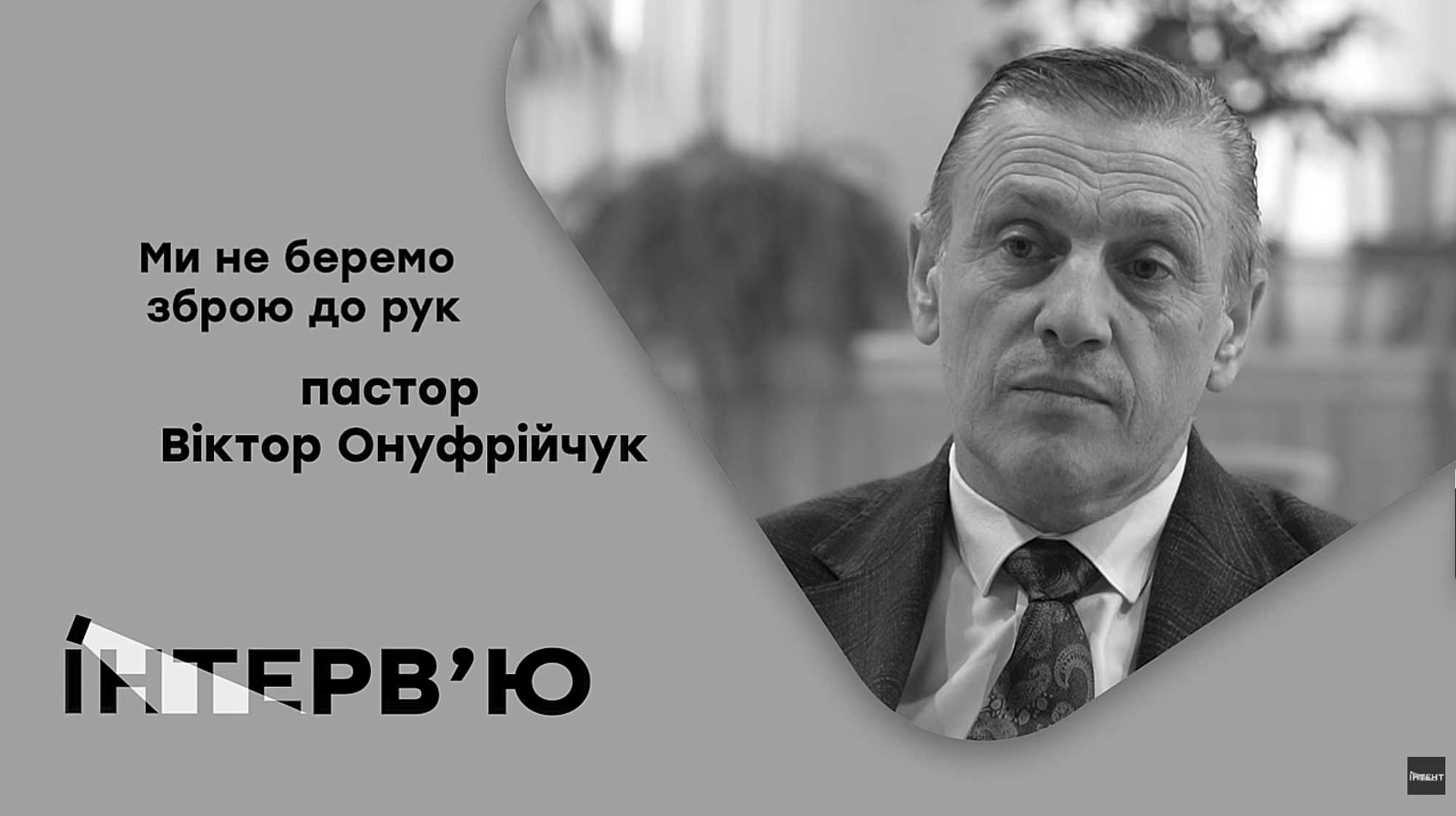 Віра і служіння під час війни: одеські адвентисти допомагають переселенцям і зберігають принципи ненасильства