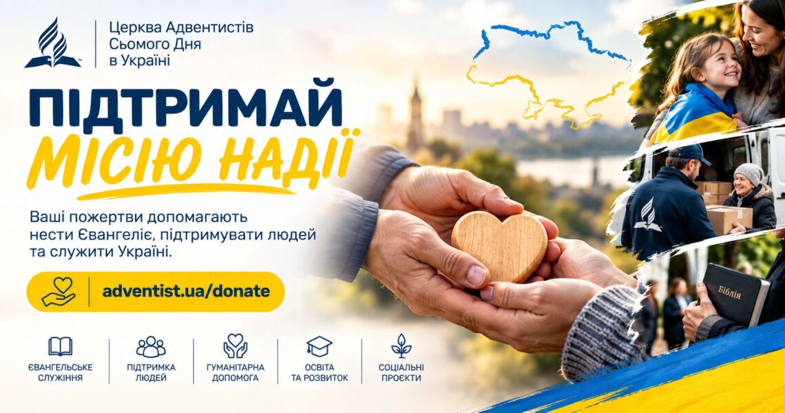 Пожертвувати